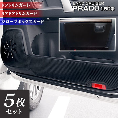 150系後期　プラド 助手席　ドアトリム　150系 トヨタ 新型対応 ランドクルーザープラド 150系 ランクル150