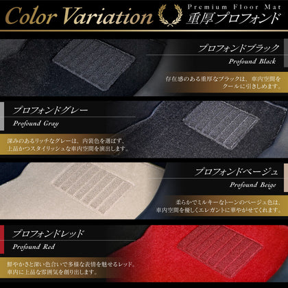 トヨタ 30系 アルファード フロアマット+ステップマット+