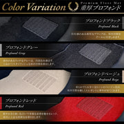 VAMPS ラグ ベンツ Vクラス (W447) フロアマット ◇重厚Profound HOTFIELD