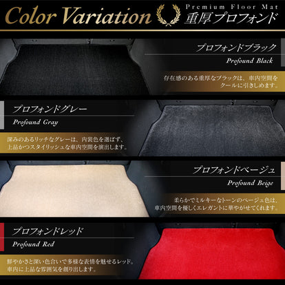 マツダ CX-5 cx5 KF系 トランクマット ラゲッジマット ◇重厚Profound