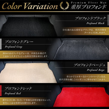 トヨタ クラウン 220系 トランクマット ラゲッジマット ◇重厚Profound