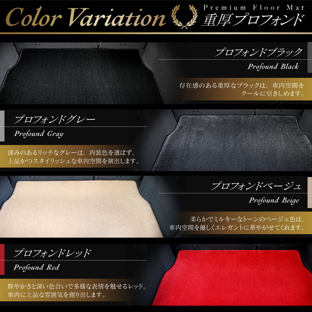 トヨタ TOYOTA カローラ (セダン) 210系 2022年10月~対応 トランクマット ラゲッジマット ◆重厚Profound 日本製 HOTFIELD