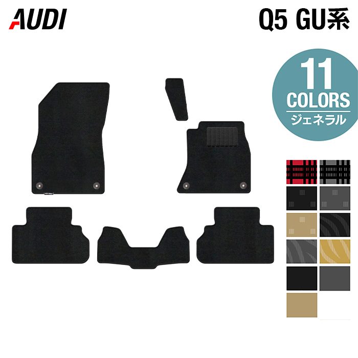 AUDI アウディ 新型 Q5 SQ5 GU系 フロアマット ◆ジェネラル HOTFIELD