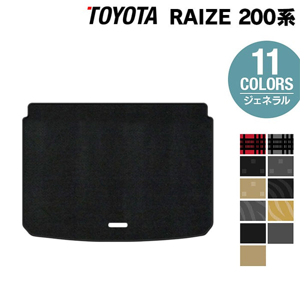 トヨタ 新型 ライズ 200系 トランクマット ラゲッジマット