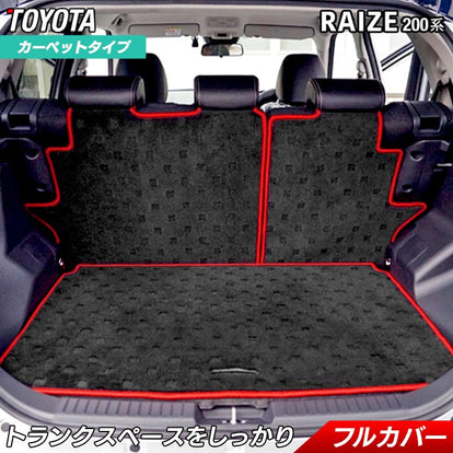 トヨタ 新型 ライズ 200系 ラゲッジルームマット 送料無料 日本製