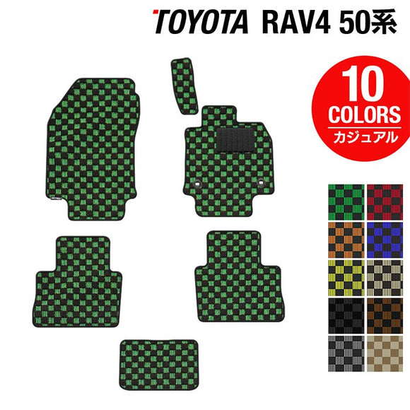 トヨタ 新型対応 RAV4 50系 フロアマット ◆カジュアルチェック HOTFIELD