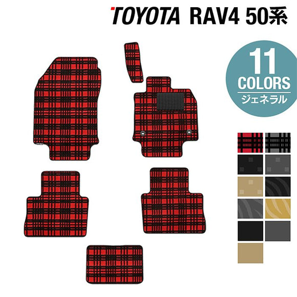 トヨタ 新型対応 RAV4 50系 フロアマット ◆ジェネラル HOTFIELD