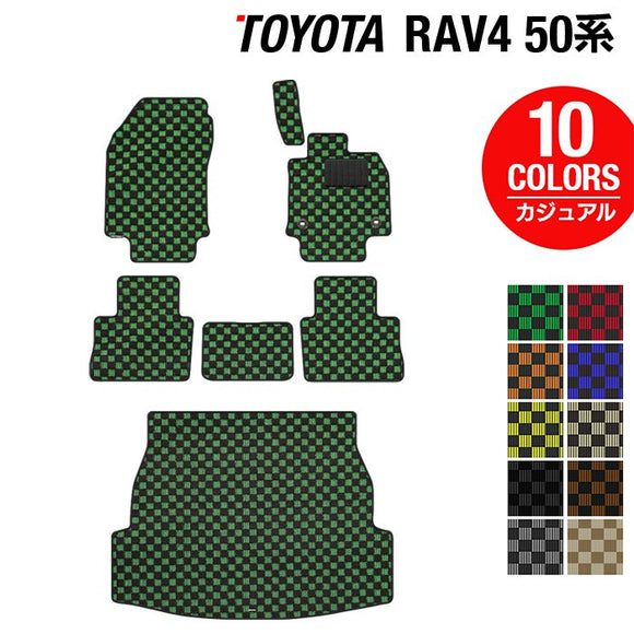トヨタ 新型対応 RAV4 50系 フロアマット+トランクマット ラゲッジマット ◆カジュアルチェック HOTFIELD