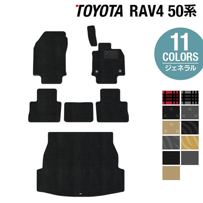 トヨタ RAV4 50系 フロアマット+トランクマット ラゲッジマット
