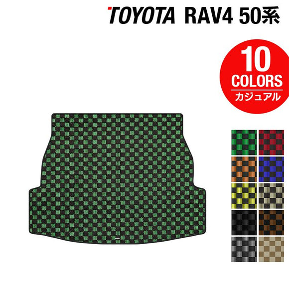 トヨタ 新型対応 RAV4 50系 トランクマット ラゲッジマット ◆カジュアルチェック HOTFIELD