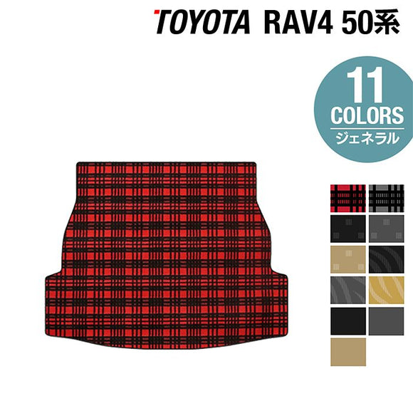 トヨタ 新型対応 RAV4 50系 トランクマット ラゲッジマット ◆ジェネラル HOTFIELD