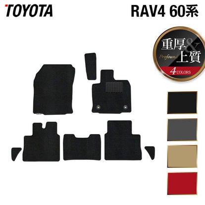 トヨタ 新型 RAV4 60系 フロアマット ◇重厚Profound 日本製 HOTFIELD