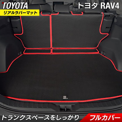 トヨタ RAV4 50系 ラゲッジルームマット カーボンファイバー調 リアル