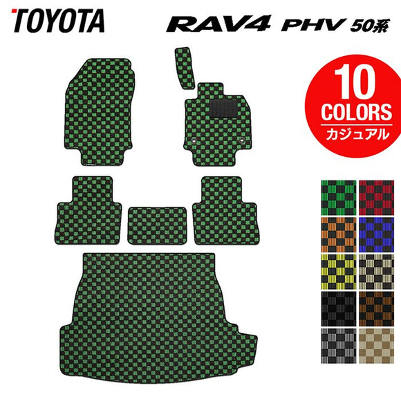 トヨタ 新型対応 RAV4 プラグインハイブリッド PHV 50系 フロアマット+トランクマット ラゲッジマット ◆カジュアルチェック HOTFIELD