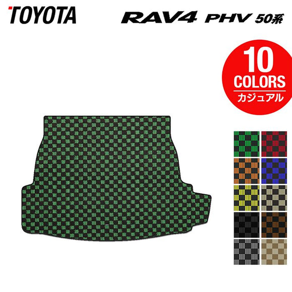 トヨタ 新型対応 RAV4 プラグインハイブリッド PHV 50系 トランクマット ラゲッジマット ◆カジュアルチェック HOTFIELD