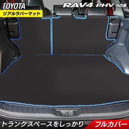 RAV4 PHV 純正ラゲッジマット トヨタ RAV4 プラグインハイブリッド PHV 50系 ラゲッジルームマット