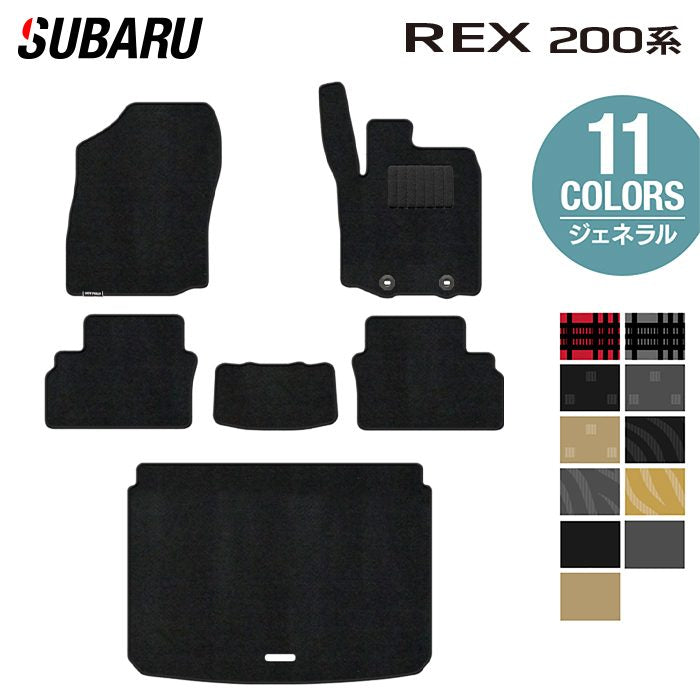 スバル レックス 200系 フロアマット＋トランクマット ラゲッジマット ◆ジェネラル 日本製 HOTFIELD