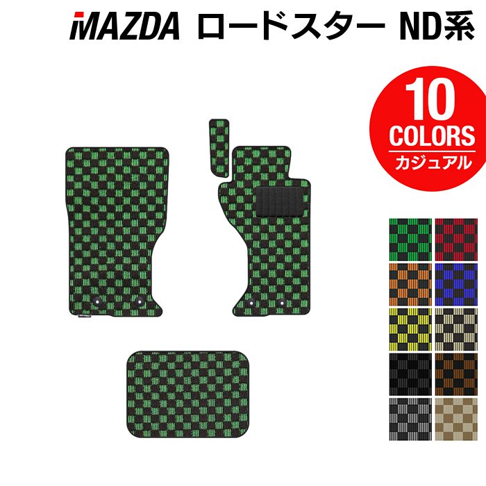 マツダ ロードスター ロードスターRF ND系 フロアマット ◆カジュアルチェック 日本製 HOTFIELD