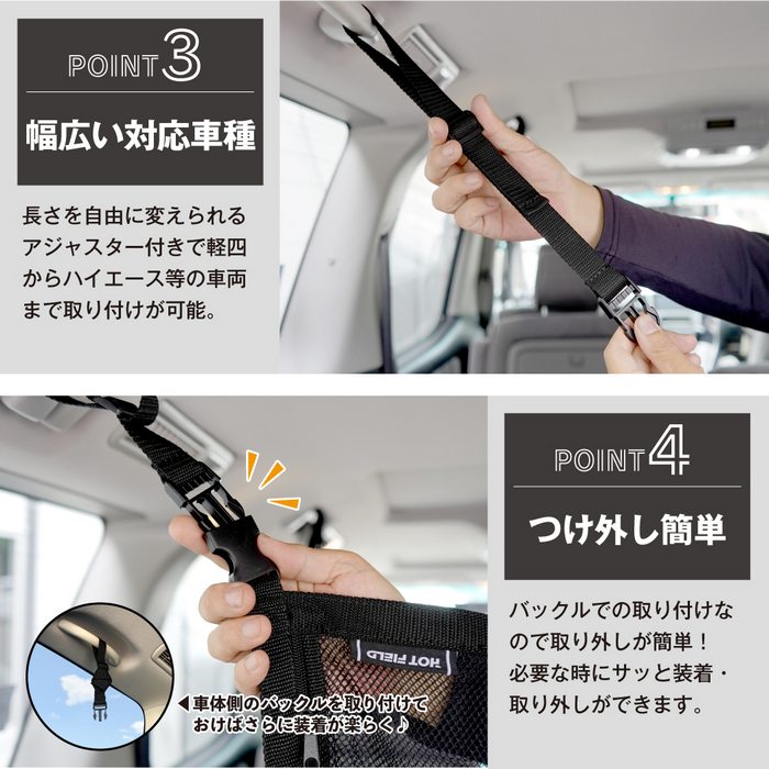 ルーフネット ヘッドスペースネット ジッパー付き二層式ネット ◆ 車用天井収納 車中泊グッズ アフターパーツ 汎用 HOTFIELD 送料無料