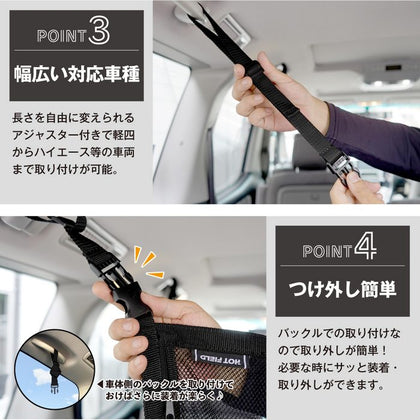 ルーフネット ヘッドスペースネット ジッパー付き二層式ネット ◇ 車用 