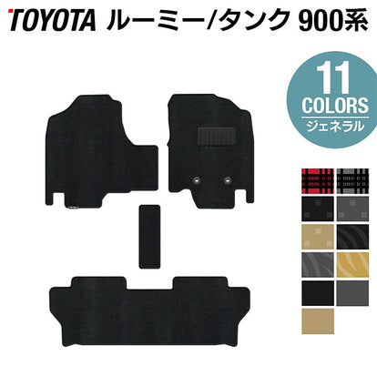 トヨタ ルーミー タンク 900系 フロアマット ◇ジェネラル HOTFIELD