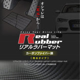 日産 GT-R R35 フロアマット+トランクマット ラゲッジマット ◆カーボンファイバー調 リアルラバー HOTFIELD