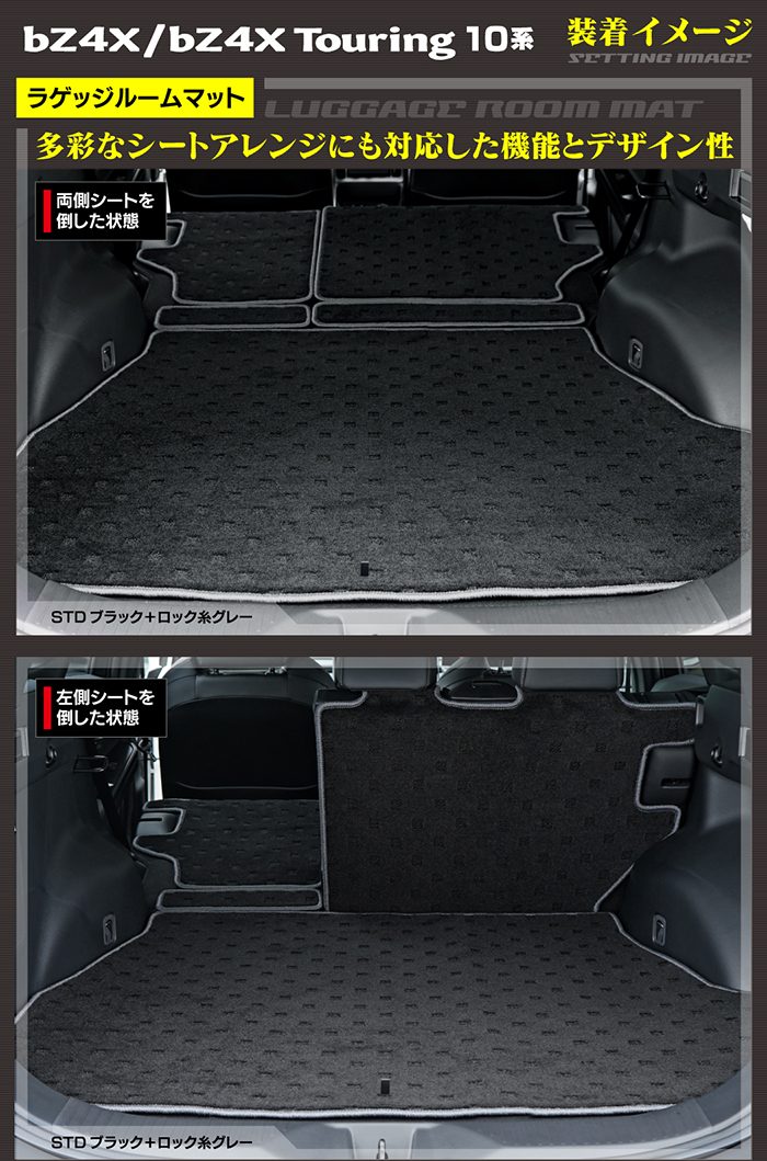 トヨタ 新型対応 bZ4X bZ4Xツーリング 10系 2025年10月～対応 ラゲッジルームマット 送料無料 日本製 HOTFIELD