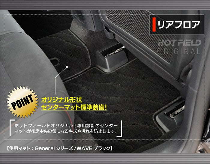 ベンツ 新型 CLAクラス C178 X178 シューティングブレーク対応 フロアマット ◆ジェネラル 日本製 HOTFIELD