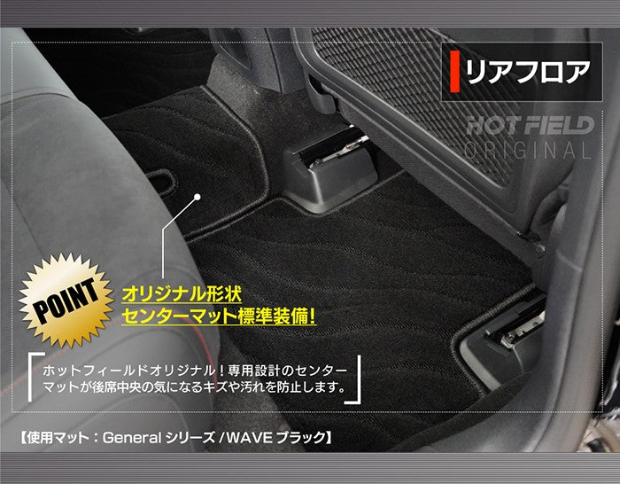 ベンツ 新型 CLAクラス C178 X178 シューティングブレーク対応 フロアマット＋トランクマット ラゲッジマット ◆ジェネラル 日本製 HOTFIELD