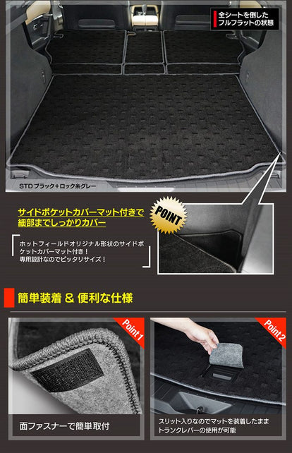 マツダ 新型 CX-5 cx5 KM系 ラゲッジルームマット 送料無料 日本製
