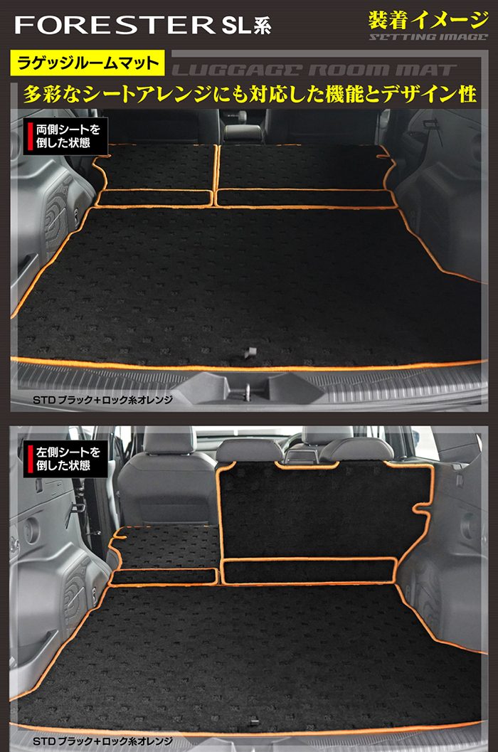 スバル 新型 フォレスター SL系 ラゲッジルームマット 送料無料 日本製 HOTFIELD