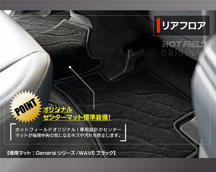 トヨタ 新型 ランドクルーザーFJ 240系 フロアマット ◆ジェネラル 日本製 HOTFIELD