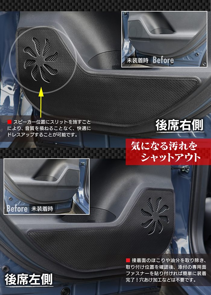 トヨタ 新型 RAV4 60系 PHEVにも対応 ドアトリムガード＋グローブボックスガード ◆キックガード 日本製 HOTFIELD