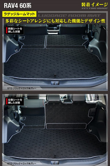 トヨタ 新型 RAV4 60系 ラゲッジルームマット 送料無料 日本製
