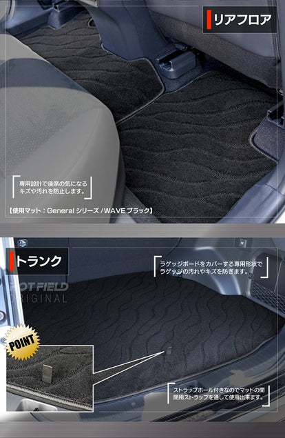 トヨタ 新型 RAV4 60系 PHEV フロアマット＋トランクマット ラゲッジ