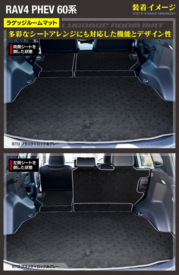 トヨタ 新型 RAV4 60系 PHEV ラゲッジルームマット 送料無料 日本製 HOTFIELD