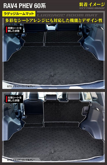 トヨタ 新型 RAV4 60系 PHEV ラゲッジルームマット 送料無料 日本製