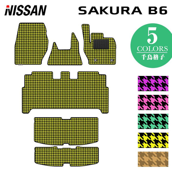 日産 サクラ SAKURA B6系 フロアマット＋トランクマット ラゲッジマット ◆千鳥格子柄 HOTFIELD
