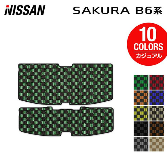 日産 サクラ SAKURA B6系 トランクマット ラゲッジマット  ◆カジュアルチェック HOTFIELD