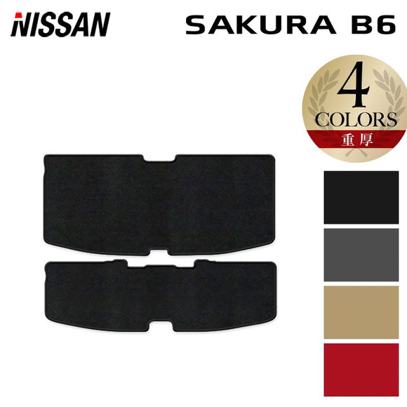 日産 サクラ SAKURA B6系 トランクマット ラゲッジマット  ◆重厚Profound HOTFIELD