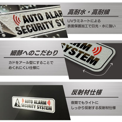 セキュリティ 防犯ステッカー 2種類 合計4枚 セキュリティ 防犯