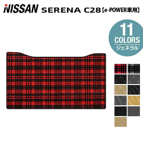 日産 新型 セレナ C28系 e-POWER セカンドラグマット ◆ジェネラル HOTFIELD