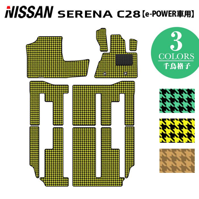完成品 NISSAN>セレナ>C28系(e-POWER) - フロアマット専門店HOTFIELD マジック：ザ・ギャザリング