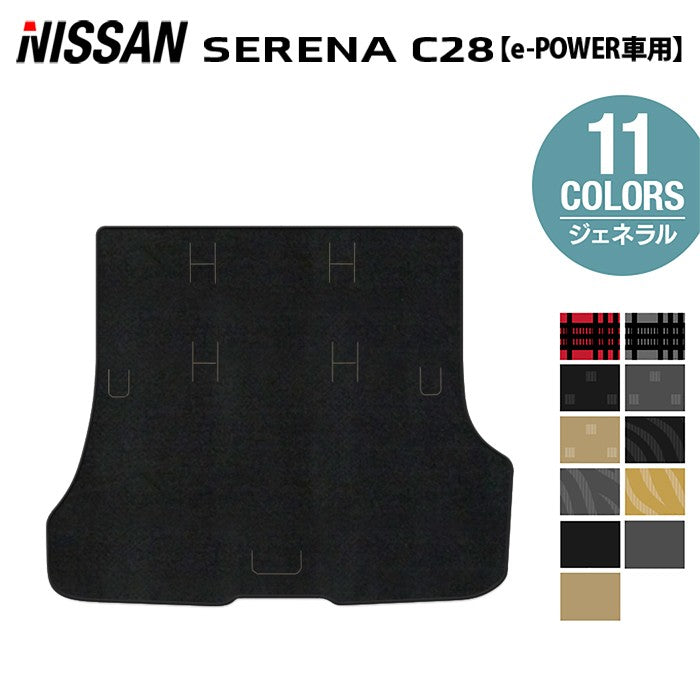 日産 セレナ C28系 e-POWER トランクマット ラゲッジマット e-4ORCEにも対応 ◆ジェネラル HOTFIELD