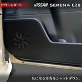 日産 新型 セレナ C28系 ドアトリムガード ◆キックガード HOTFIELD 【Y】