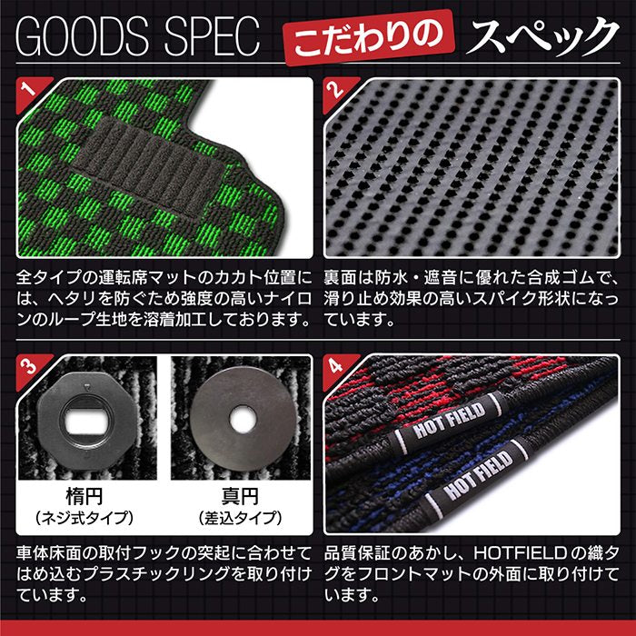 VW フォルクスワーゲン GOLF ゴルフ5 フロアマット ◆カジュアルチェック HOTFIELD