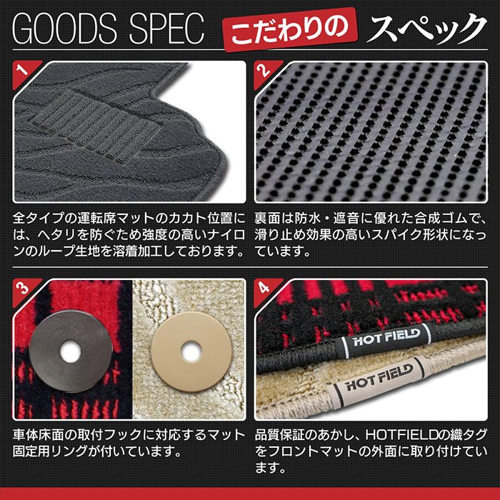 日産 新型 リーフ leaf ZE2 フロアマット＋トランクマット ラゲッジマット ◆ジェネラル 日本製 HOTFIELD
