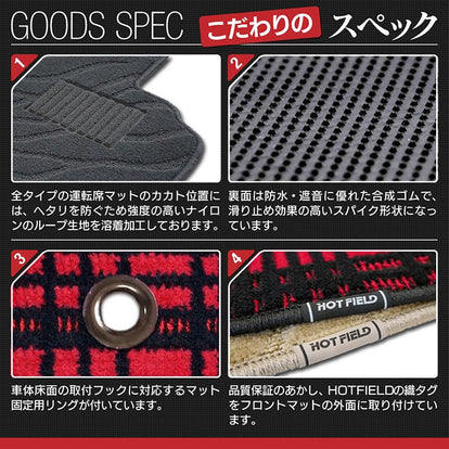 日産 デイズルークス フロアマット ◇ジェネラル 日本製 HOTFIELD