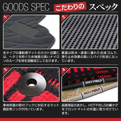 マツダ マツダ2 MAZDA2 DJ系 フロアマット ◇ジェネラル HOTFIELD