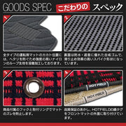 スズキ ハスラー MR31S・MR41S フロアマット ◇ジェネラル 日本製